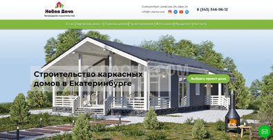 Новая Дача