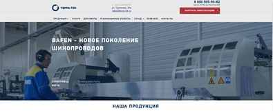 Терра-Ток