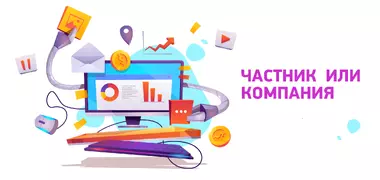 Продвижение сайта в компании или частником - что лучше?