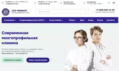 ЛОР PREMIUM