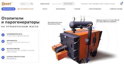 Обнит Екатеринбург