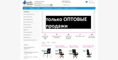 Удобносидим
