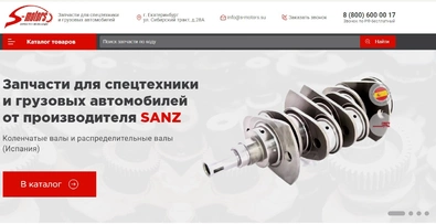 S-MOTORS