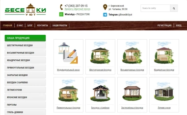 Беседки в Екатеринбурге