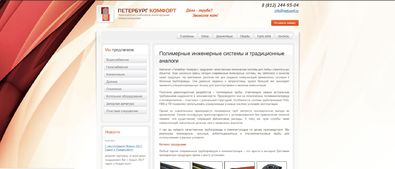 Петербург Комфорт