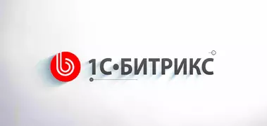 SEO продвижение сайта на 1С-Битрикс