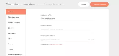 Как сделать блог на Тильде