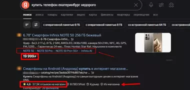 Как улучшить сниппет в выдаче: коммерческие факторы, которые принесут вам клиентов.
