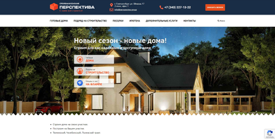Перспектива