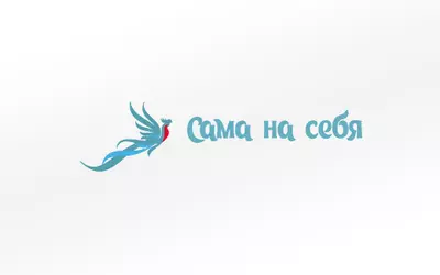 Сама на себя