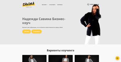 Savina Emotion