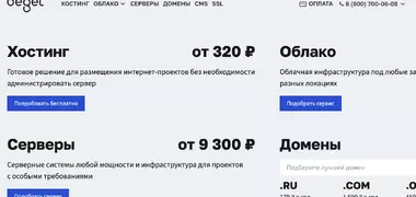 Почта Beget: полное руководство по регистрации, настройке и использованию