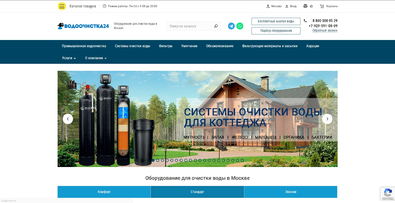 Водоочистка24