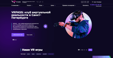 Клуб виртуальной реальности в Санкт-Петербурге