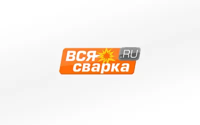 ВсяСварка.ру