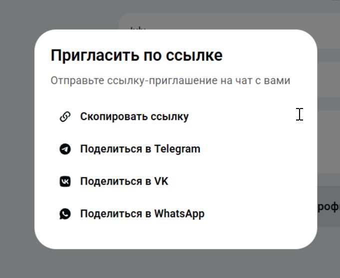 скрин приложения добавить ссылку