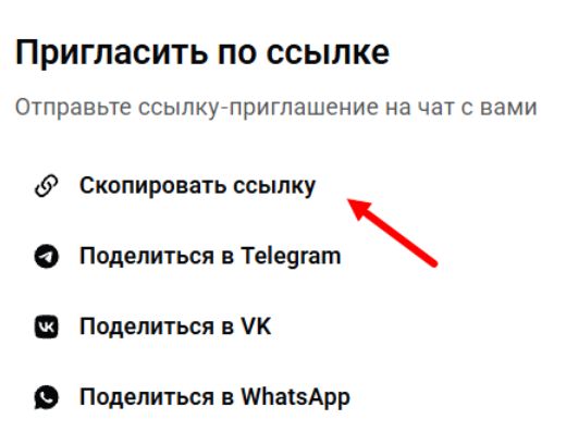 скрин вставить ссылку