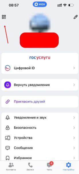 qr копировать скрин
