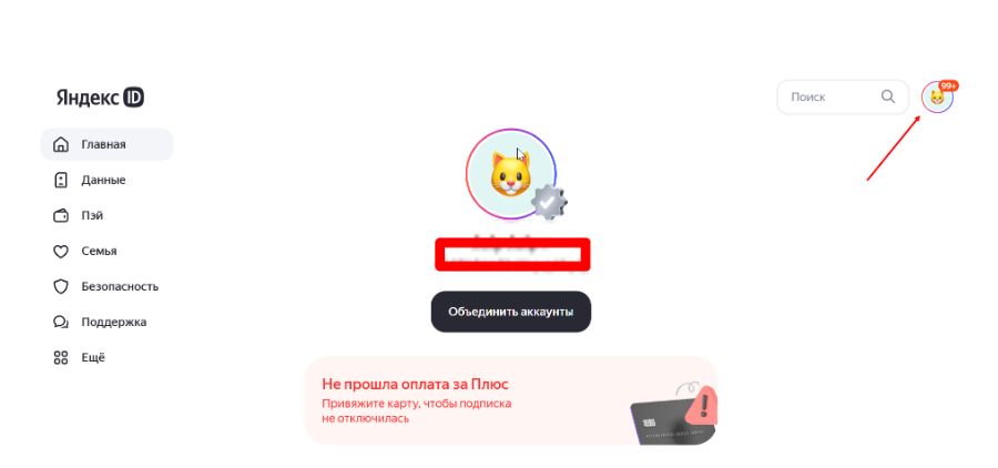 id яндекс