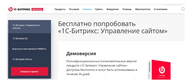 мастер установки 1С-Битрикс с проверкой окружения и подключением к базе данных