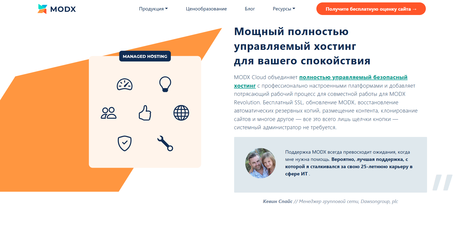 MODX CMS — как начать пользоваться: полный гайд для новичков | Онегин ...