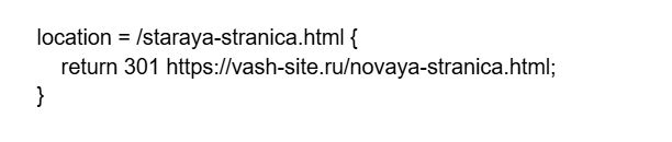редиректы