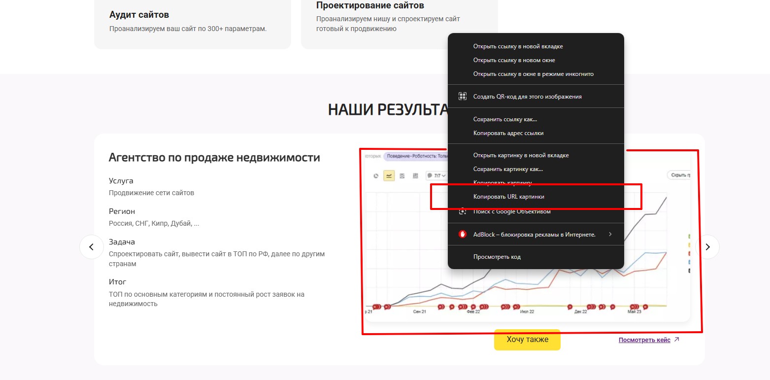 Копирование url изображения через контекстное меню.