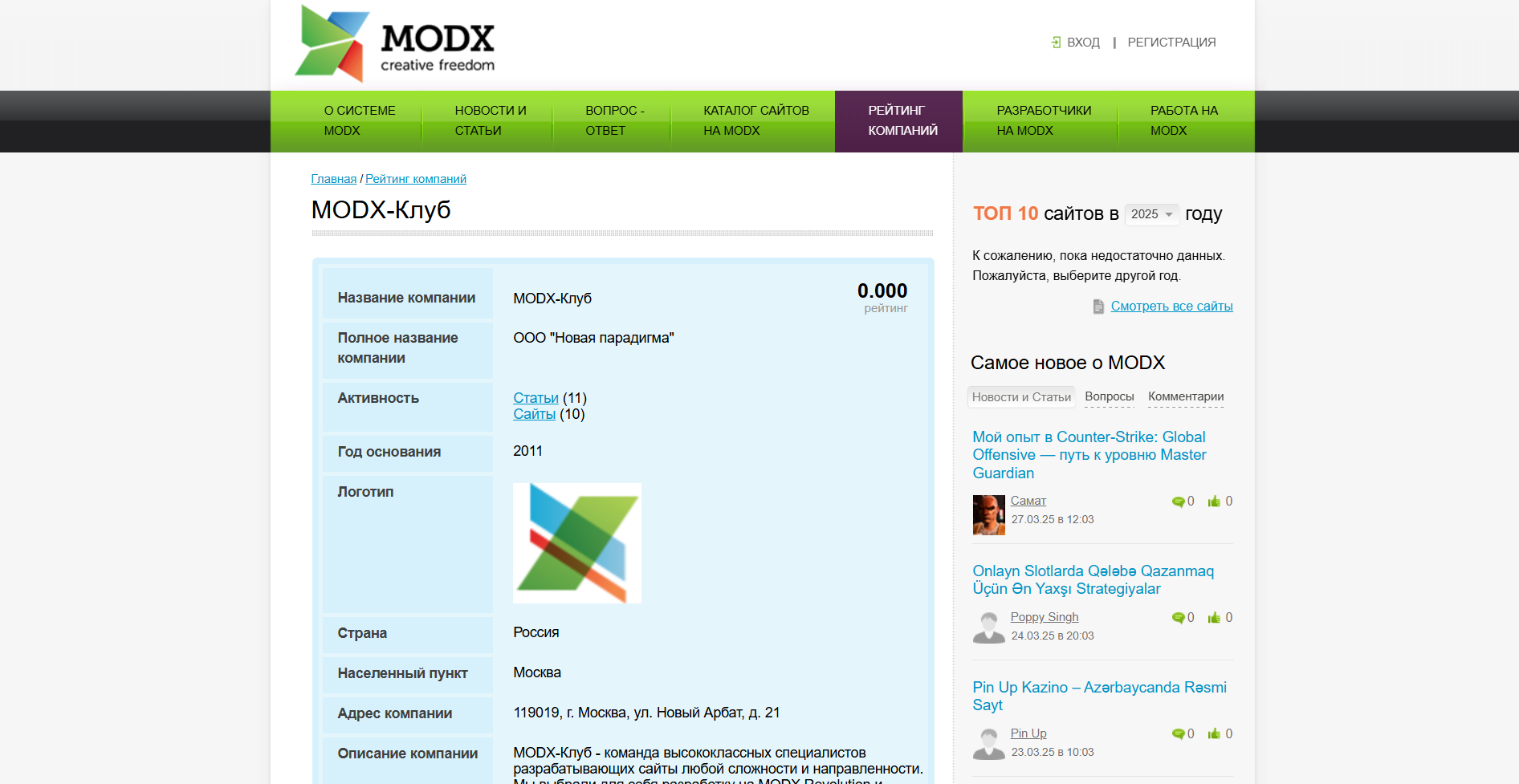 Основные Modx CMS Основные плагины MODX CMS: ТОП полезных расширений ...