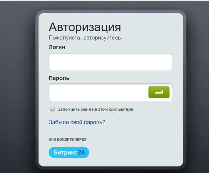 вход в административную панель Битрикс через адрес bitrix admin