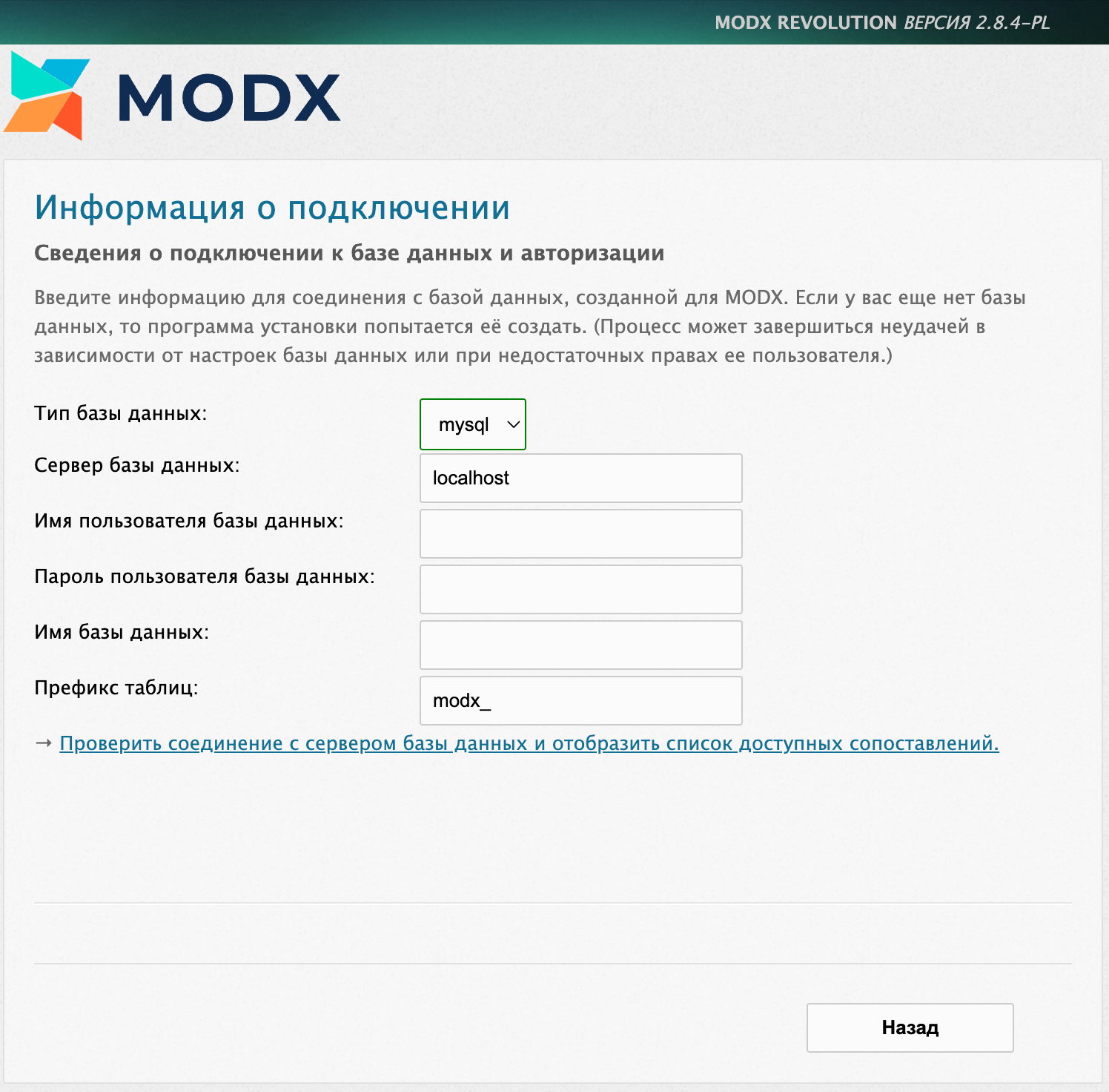 Экран ввода информации