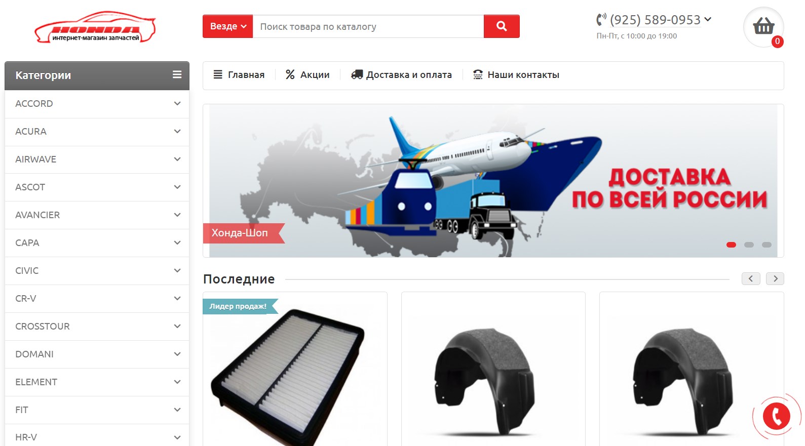 Сайт, созданный на OpenCart