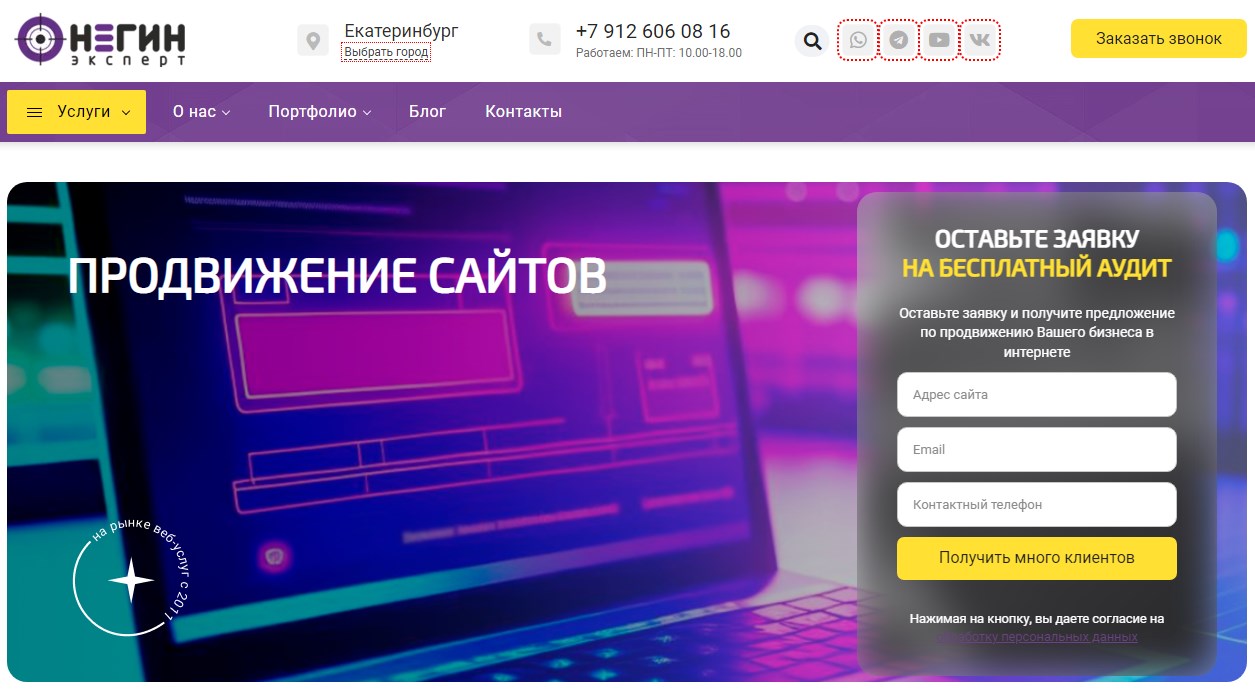 Сайт, созданный на ModX