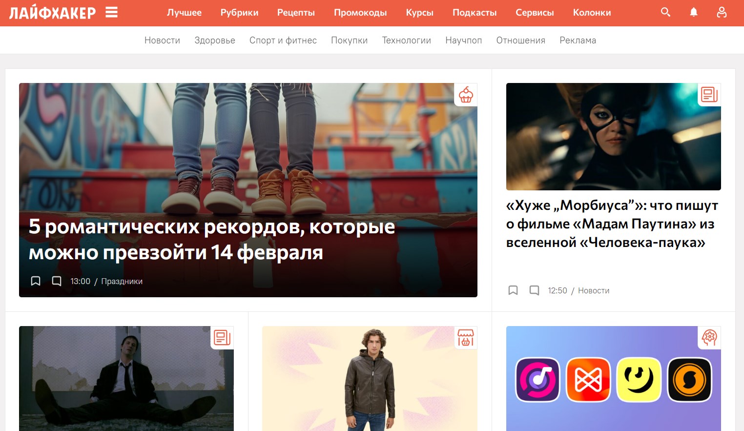 Сайт, созданный в WorldPress