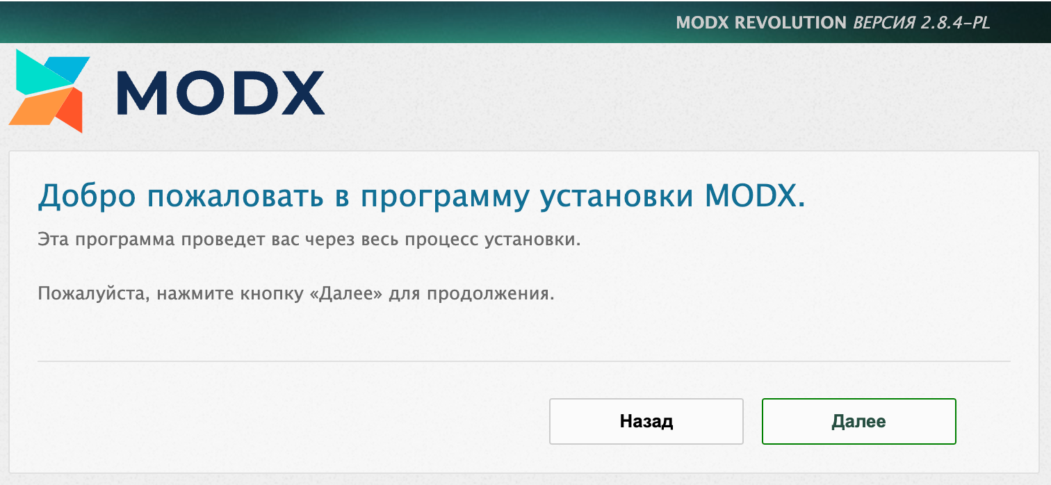 Экран инсталляции программы